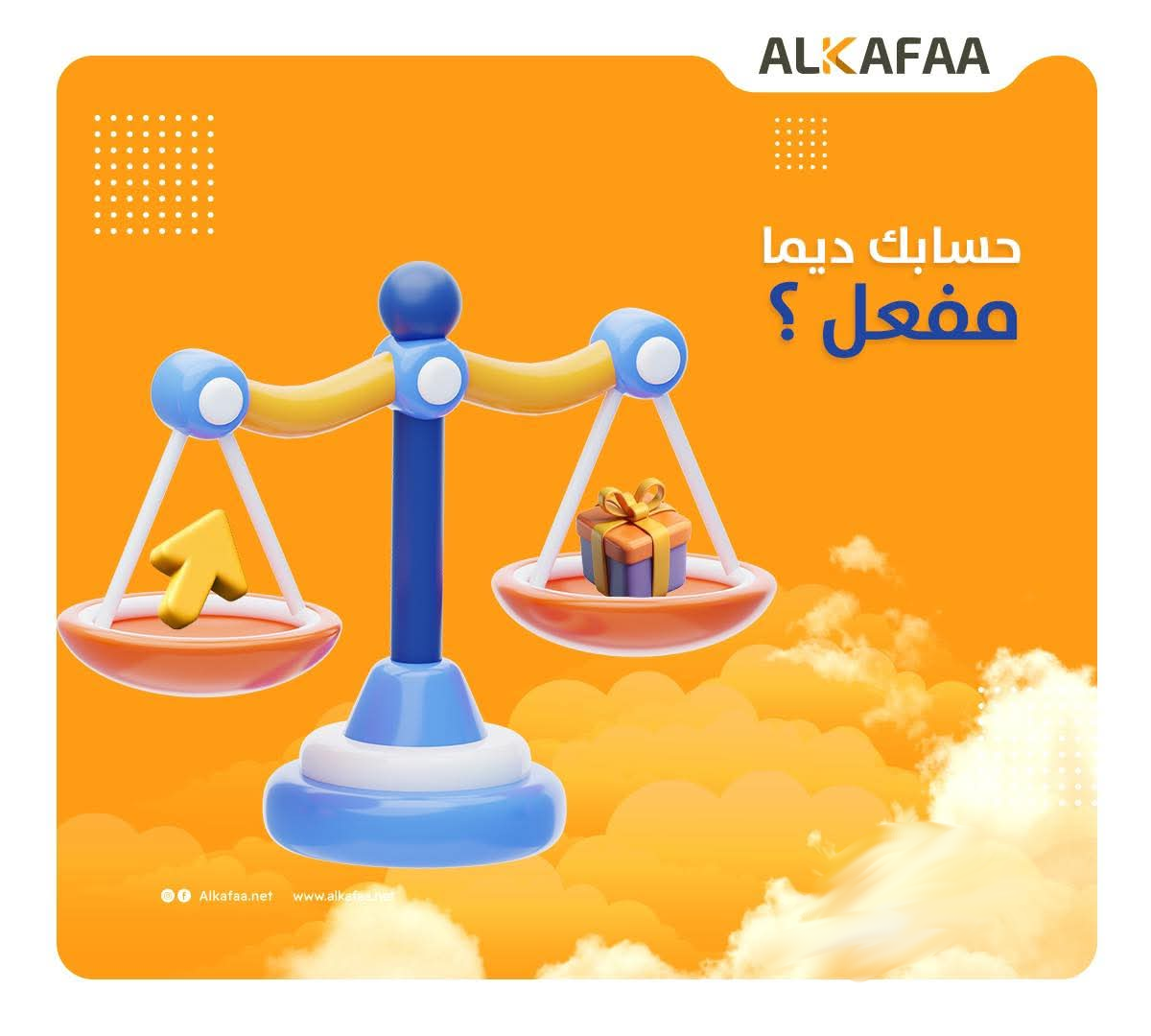 Promotion - 24 hour reconnect